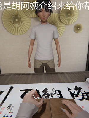 [見人就打] 人情債償還系統 1-21+番外吴家姐妹篇_00575