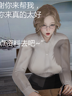 [見人就打] 人情債償還系統 1-21+番外吴家姐妹篇_00576