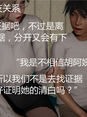 [見人就打] 人情債償還系統 1-21+番外吴家姐妹篇_00615