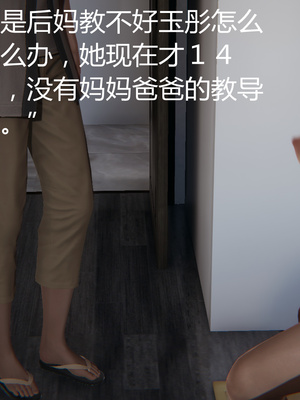 [見人就打] 人情債償還系統 1-21+番外吴家姐妹篇_00682
