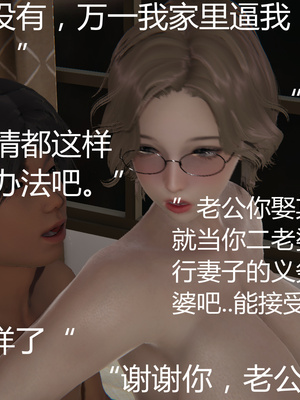[見人就打] 人情債償還系統 1-21+番外吴家姐妹篇_00695