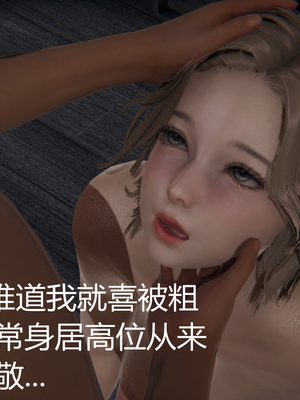 [見人就打] 人情債償還系統 1-21+番外吴家姐妹篇_00704