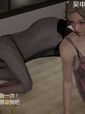 [見人就打] 人情債償還系統 1-21+番外吴家姐妹篇_00728