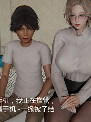 [見人就打] 人情債償還系統 1-21+番外吴家姐妹篇_00732