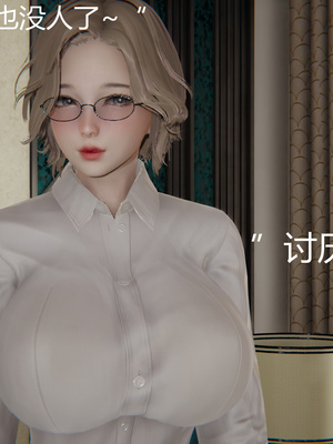 [見人就打] 人情債償還系統 1-21+番外吴家姐妹篇_00746