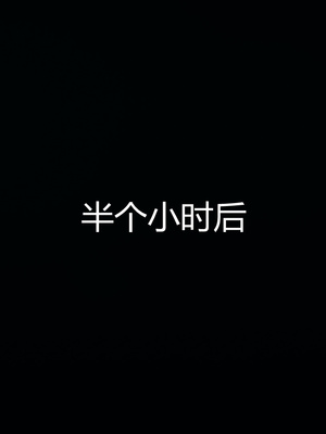 [見人就打] 人情債償還系統 1-21+番外吴家姐妹篇_00863