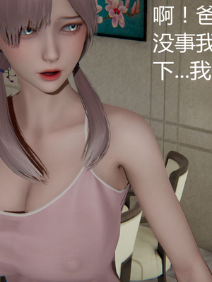 [見人就打] 人情債償還系統 1-21+番外吴家姐妹篇_00889