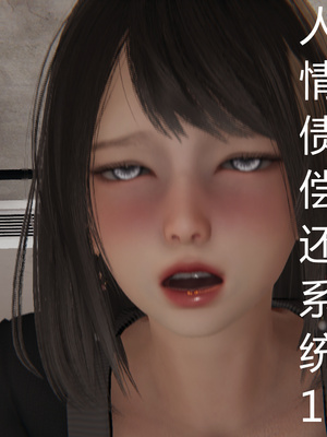 [見人就打] 人情債償還系統 1-21+番外吴家姐妹篇_00923