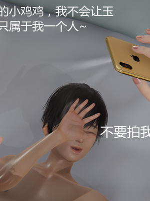 [見人就打] 人情債償還系統 1-21+番外吴家姐妹篇_00974