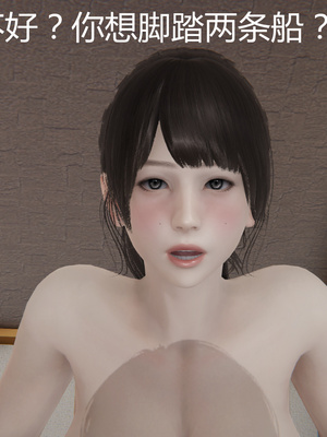 [見人就打] 人情債償還系統 1-21+番外吴家姐妹篇_00976