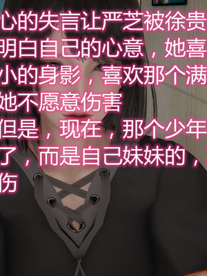 [見人就打] 人情債償還系統 1-21+番外吴家姐妹篇_00982