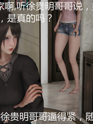 [見人就打] 人情債償還系統 1-21+番外吴家姐妹篇_00983