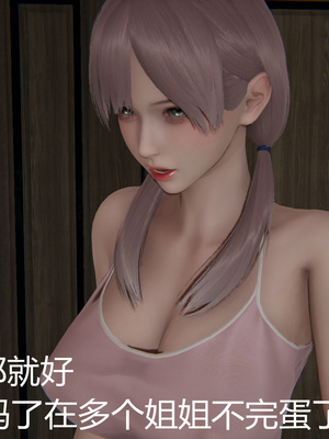 [見人就打] 人情債償還系統 1-21+番外吴家姐妹篇_00984