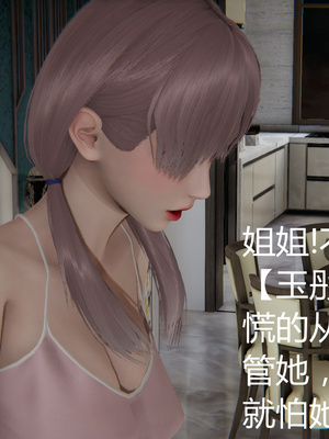 [見人就打] 人情債償還系統 1-21+番外吴家姐妹篇_00991