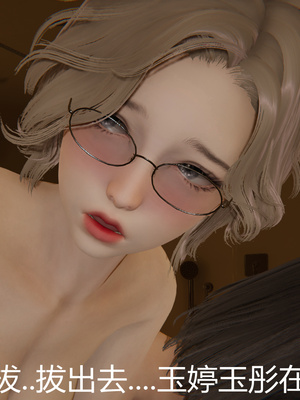 [見人就打] 人情債償還系統 1-21+番外吴家姐妹篇_01063