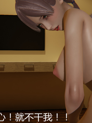 [見人就打] 人情債償還系統 1-21+番外吴家姐妹篇_01118