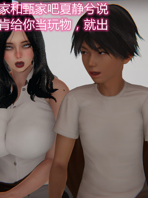 [見人就打] 人情債償還系統 1-21+番外吴家姐妹篇_01130