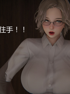 [見人就打] 人情債償還系統 1-21+番外吴家姐妹篇_01173