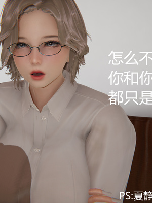 [見人就打] 人情債償還系統 1-21+番外吴家姐妹篇_01199