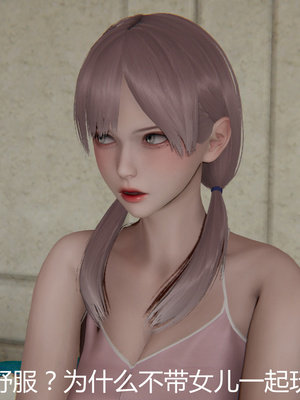 [見人就打] 人情債償還系統 1-21+番外吴家姐妹篇_01280