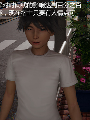 [見人就打] 人情債償還系統 1-21+番外吴家姐妹篇_01362