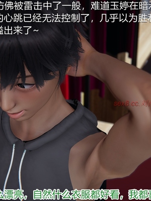 [見人就打] 人情債償還系統 1-21+番外吴家姐妹篇_01515