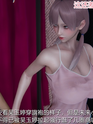 [見人就打] 人情債償還系統 1-21+番外吴家姐妹篇_01519