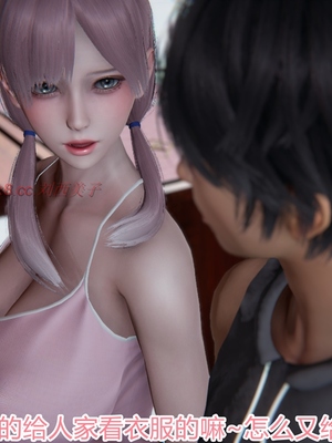 [見人就打] 人情債償還系統 1-21+番外吴家姐妹篇_01522