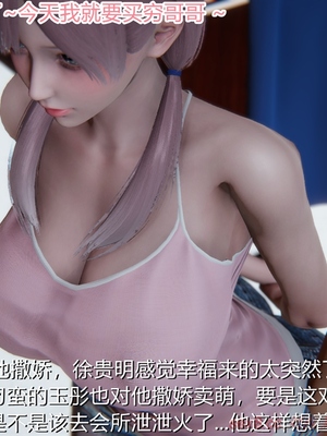 [見人就打] 人情債償還系統 1-21+番外吴家姐妹篇_01524