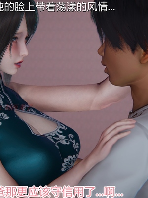 [見人就打] 人情債償還系統 1-21+番外吴家姐妹篇_01533