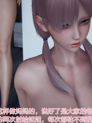 [見人就打] 人情債償還系統 1-21+番外吴家姐妹篇_01448