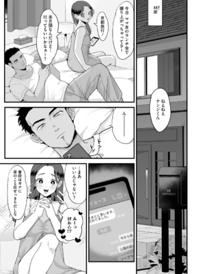 [えだ] 肉園 [DL版] [Don't Trust and Support Irodori Comics !]_182