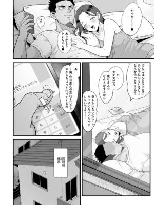 [えだ] 肉園 [DL版] [Don't Trust and Support Irodori Comics !]_183