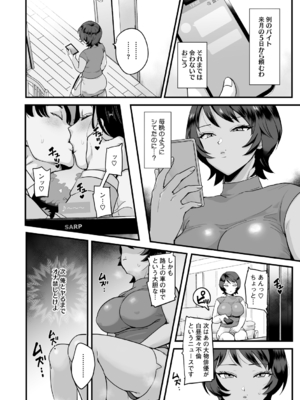 [えだ] 肉園 [DL版] [Don't Trust and Support Irodori Comics !]_187