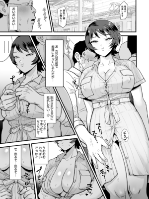 [えだ] 肉園 [DL版] [Don't Trust and Support Irodori Comics !]_188