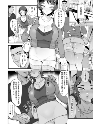 [えだ] 肉園 [DL版] [Don't Trust and Support Irodori Comics !]_191