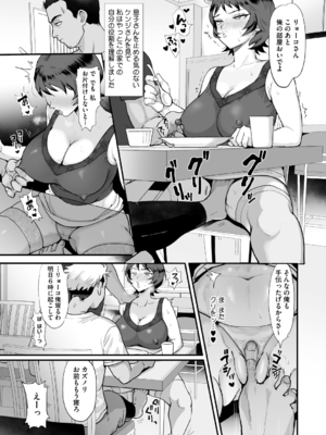 [えだ] 肉園 [DL版] [Don't Trust and Support Irodori Comics !]_196