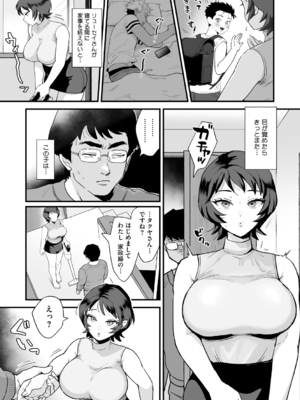 [えだ] 肉園 [DL版] [Don't Trust and Support Irodori Comics !]_208