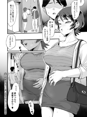[えだ] 肉園 [DL版] [Don't Trust and Support Irodori Comics !]_225