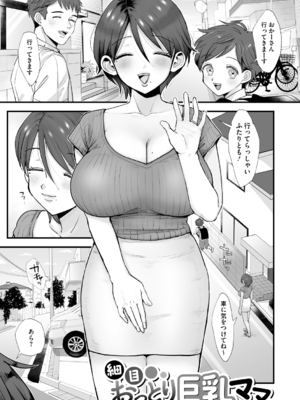 [えだ] 肉園 [DL版] [Don't Trust and Support Irodori Comics !]_006