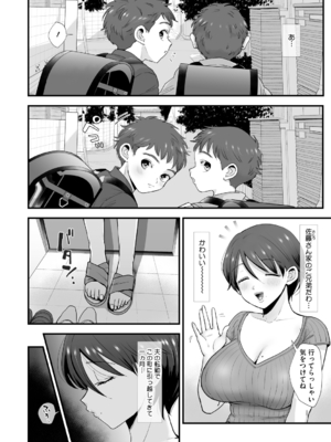 [えだ] 肉園 [DL版] [Don't Trust and Support Irodori Comics !]_007