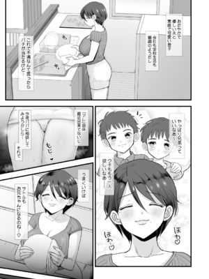 [えだ] 肉園 [DL版] [Don't Trust and Support Irodori Comics !]_008