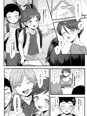 [えだ] 肉園 [DL版] [Don't Trust and Support Irodori Comics !]_009
