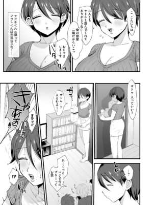 [えだ] 肉園 [DL版] [Don't Trust and Support Irodori Comics !]_010