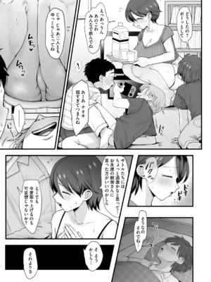 [えだ] 肉園 [DL版] [Don't Trust and Support Irodori Comics !]_012