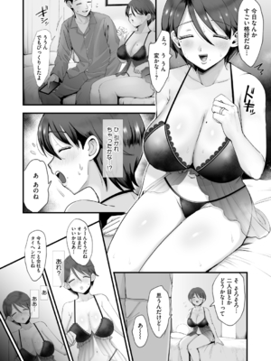 [えだ] 肉園 [DL版] [Don't Trust and Support Irodori Comics !]_013