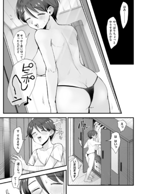 [えだ] 肉園 [DL版] [Don't Trust and Support Irodori Comics !]_014