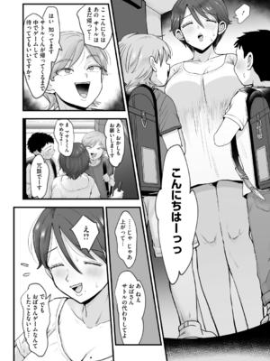 [えだ] 肉園 [DL版] [Don't Trust and Support Irodori Comics !]_015