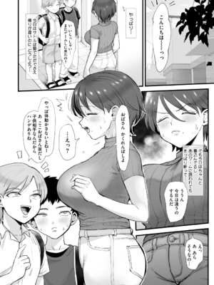 [えだ] 肉園 [DL版] [Don't Trust and Support Irodori Comics !]_023