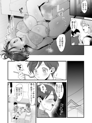 [えだ] 肉園 [DL版] [Don't Trust and Support Irodori Comics !]_029
